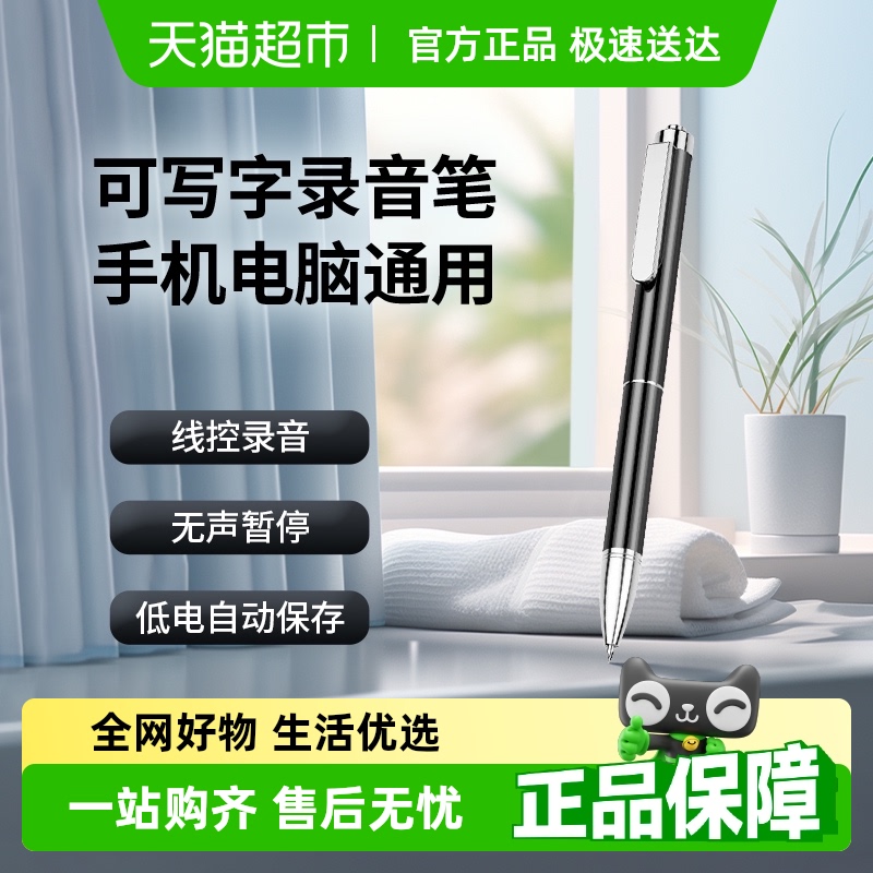 纽曼数码录音笔专业高清降噪学生上课小随身转文字会议用迷你设备