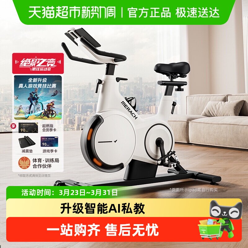 麦瑞克动感单车家用自发电专业竞速减肥室内自行车健身器材绝影X