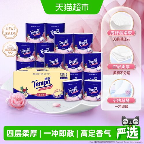 Tempo得宝大师调香4层加厚卷纸