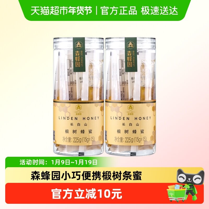 森蜂园长白山椴树条蜜2瓶装 随身携带