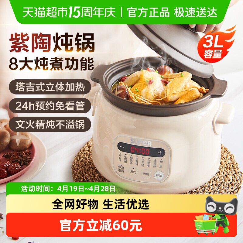 苏泊尔电炖锅煲汤炖汤锅家用煮粥神器陶瓷紫砂粥锅全自动插电炖盅