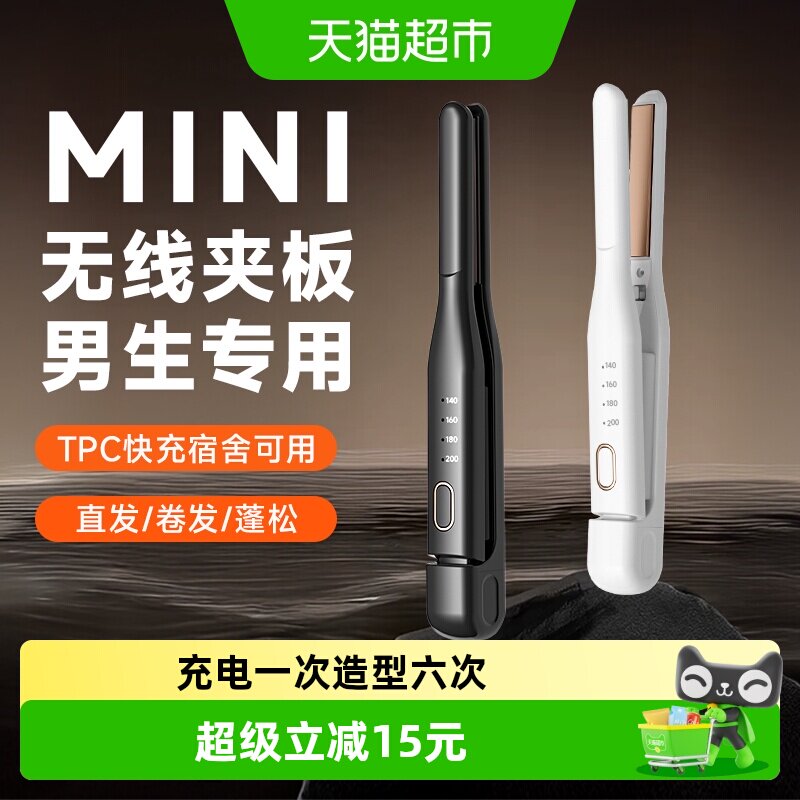 dooraa男士无线负离子夹板背头图片