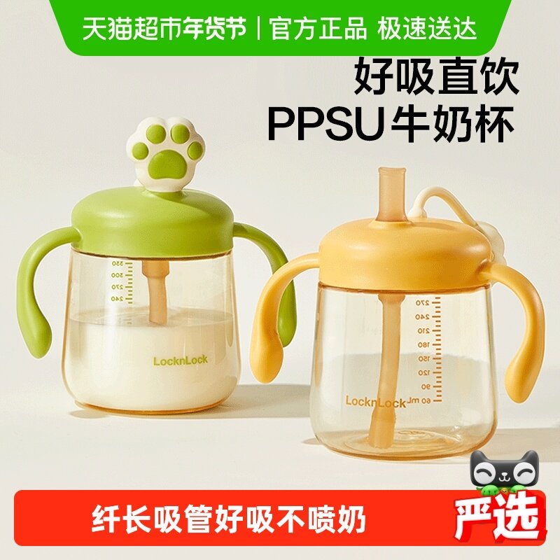 乐扣乐扣儿童水杯PPSU牛奶杯吸管奶瓶1岁以上直饮杯宝宝喝水杯子,婴童用品,儿童水杯,淘宝优惠券,粉丝福利购,淘宝优惠卷