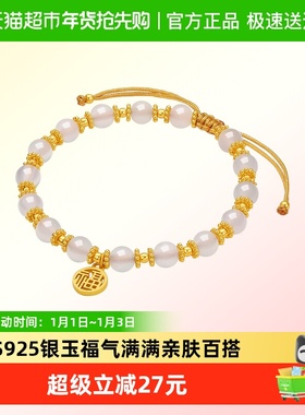 LUKKWAIFOOK/六桂福S925银手串