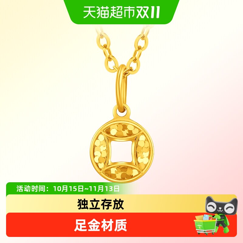 周大福小鼻嘎碎碎冰满天星铜钱币鱼鳞葫芦祥云如意锁足金黄金吊坠