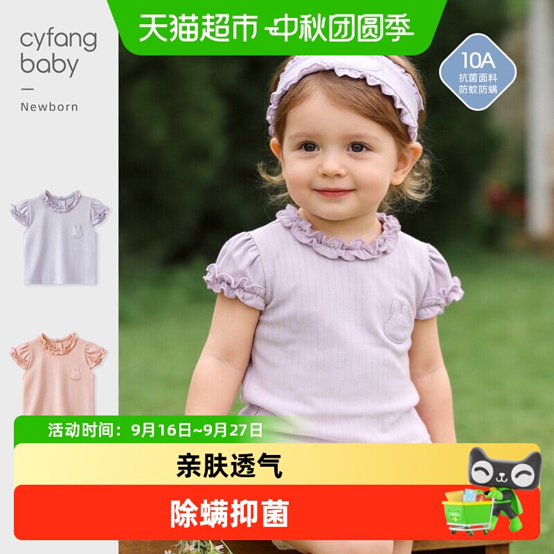 彩婴房宝宝A类竹棉短袖亲肤柔软