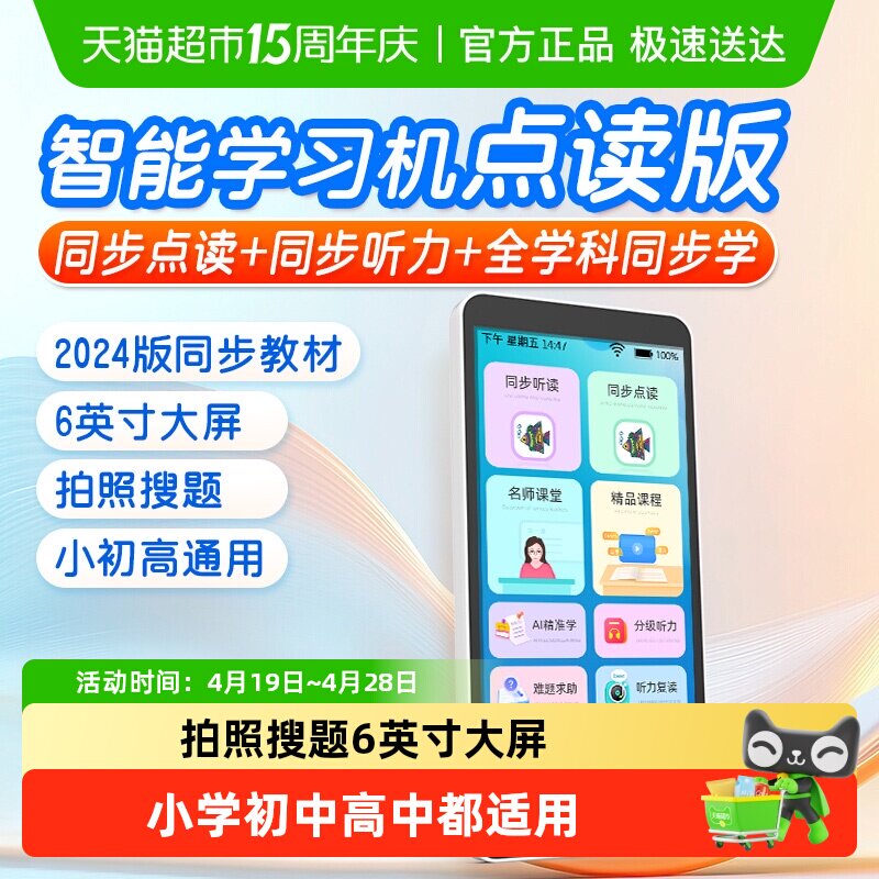 纽曼学习复读机英语随身听力宝播放器小初高同步课本点读拍照搜题