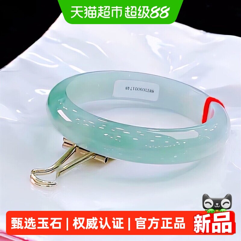 高端正品高冰种翡翠手镯图片