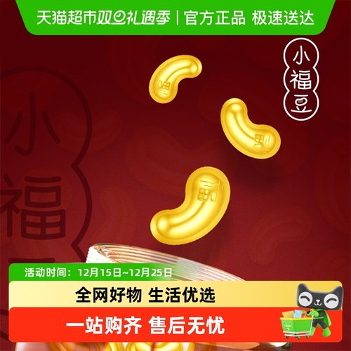 周大福小金豆足金工艺摆件