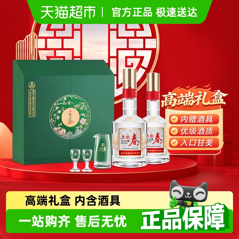 五粮液52度礼盒装白酒