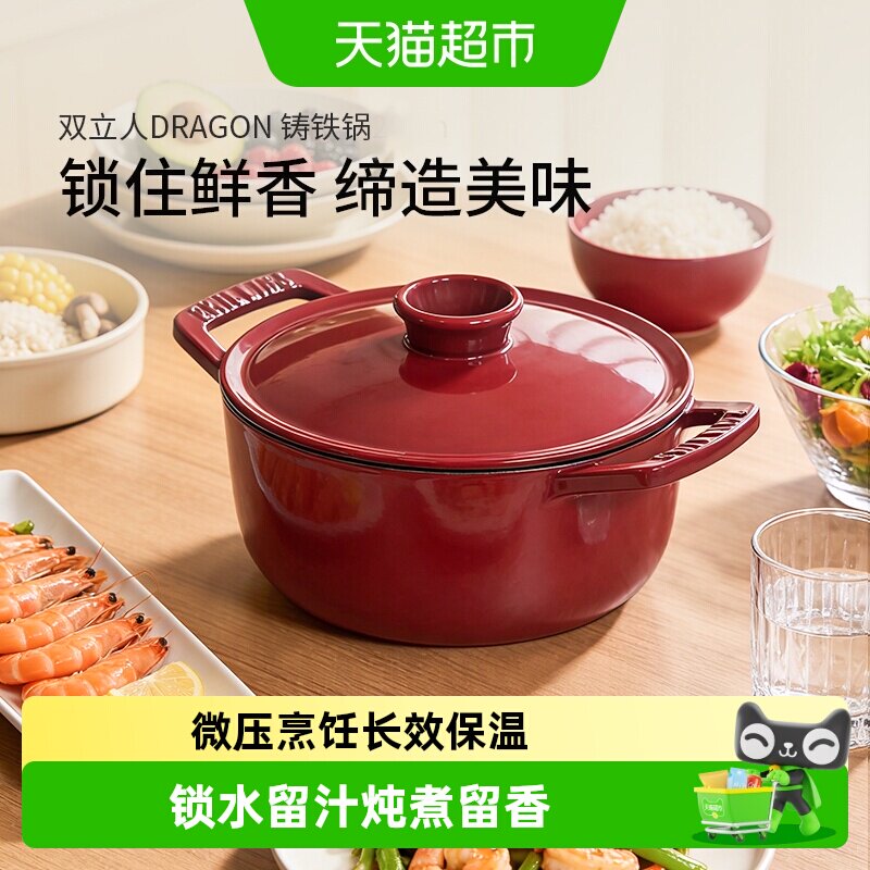 双立人20cm珐琅锅微压烹饪图片