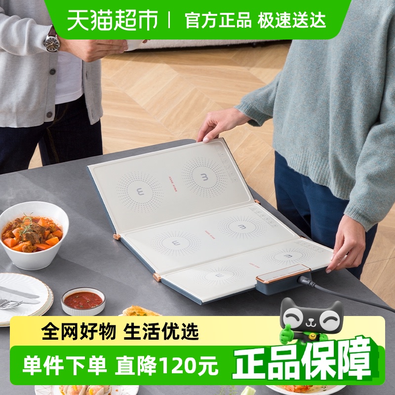 摩飛折疊暖菜板家用加熱板