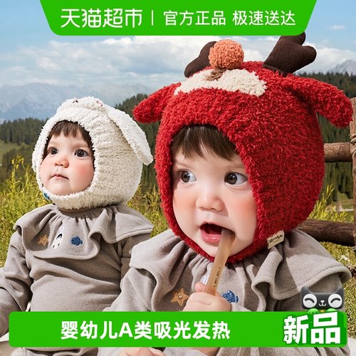 Kocotree宝宝秋冬帽子护耳套头帽