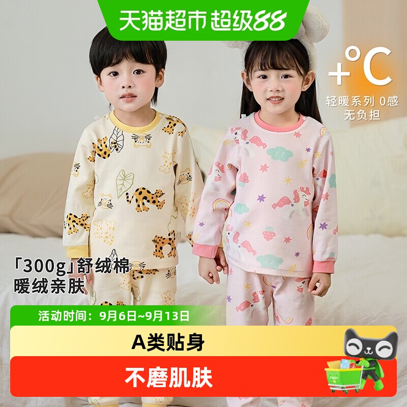 婴蓓依A类儿童内衣套装亲肤柔软