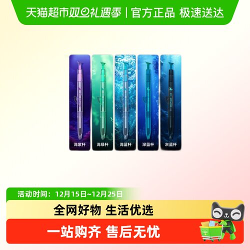 点石制笔巨齿鲨双珠按动中性笔