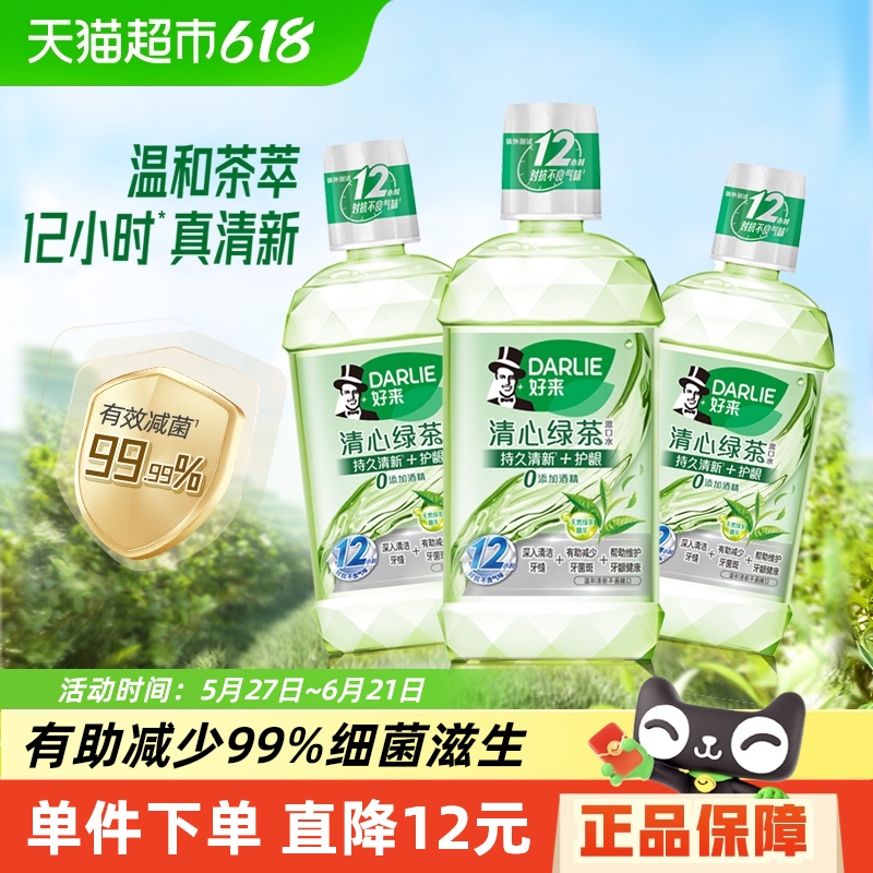 DARLIE/ˮ̲500ml*3ϸº26.42Ԫ
