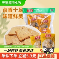 有友即食獨(dú)立包裝鹵味豆制品