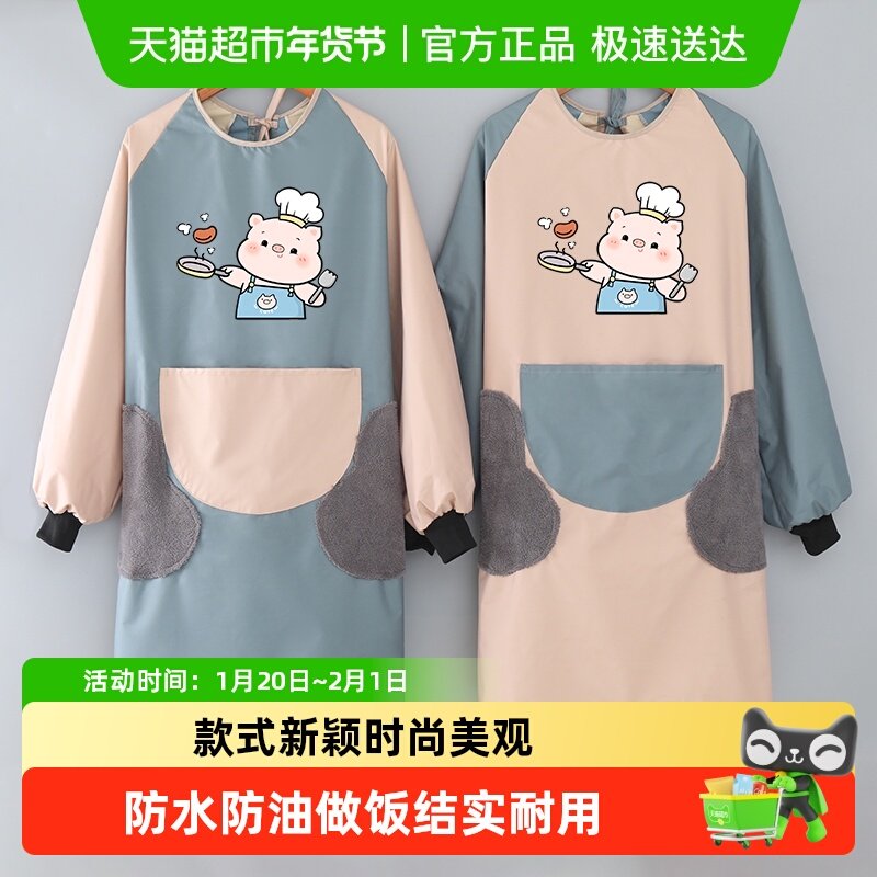 长袖防水防油围裙厨房家用2025新款网红餐饮专用罩衣围腰男女时尚,家庭/个人清洁工具,围裙,淘宝优惠券,粉丝福利购,淘宝优惠卷