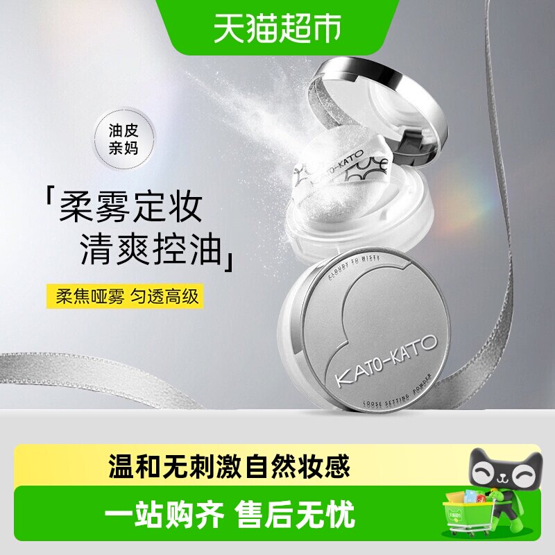 KATO-KATO多云转雾定妆散粉柔焦图片