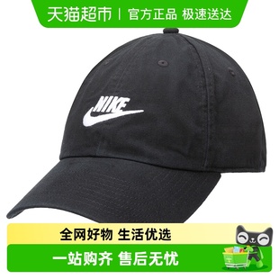 Nike耐克男女帽简约时尚 011 休闲帽棒球帽遮阳帽鸭舌帽FB5368