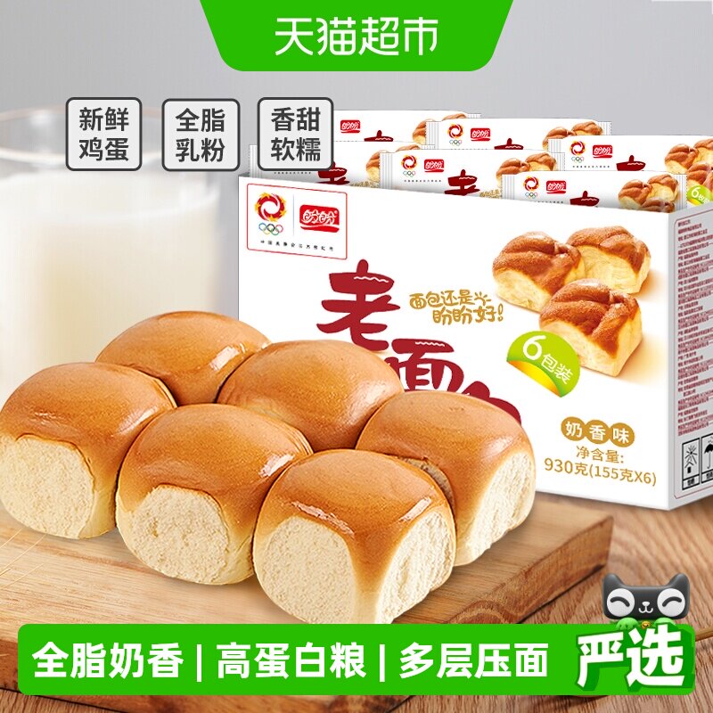 盼盼糕点老面包整箱营养早餐蛋糕点心手撕面包休闲零食小吃送礼盒