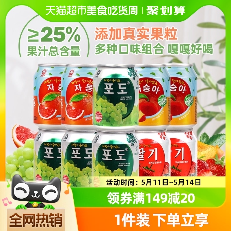 九日牌果汁饮料238ml×10罐