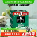 经典 罗曼诺香皂沐浴皂肥皂抑菌家庭装 香皂持久留香香皂