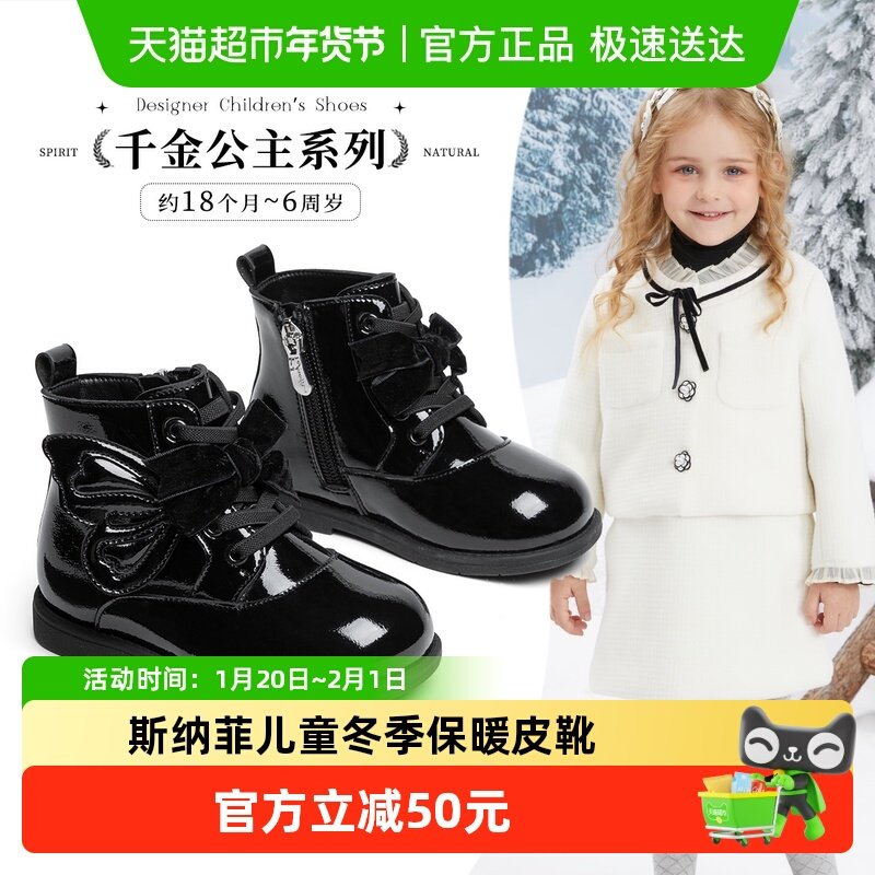 斯纳菲女童黑色皮靴冬季新款儿童亮皮马丁靴公主蝴蝶结宝宝棉靴子,童鞋/婴儿鞋/亲子鞋,皮靴,淘宝优惠券,粉丝福利购,淘宝优惠卷