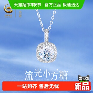 中国黄金珍尚银纯银小方糖项链女款2026新款情人节礼物送女友S925