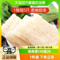 冠莲广东米线细米粉2500g*1箱粉质柔嫩顺滑细粉炒粉不成坨米粉干