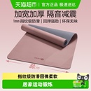 Keep瑜伽垫健身垫防滑减震静音加厚舞蹈男女士瑜珈家用运动地垫子