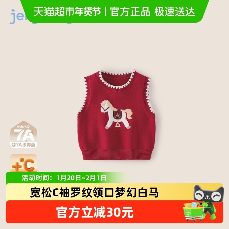 宝宝针织马甲儿童毛衣春秋婴儿红色毛线衣冬小童毛织坎肩女童背心,童装/婴儿装/亲子装,马甲,淘宝优惠券,粉丝福利购,淘宝优惠卷