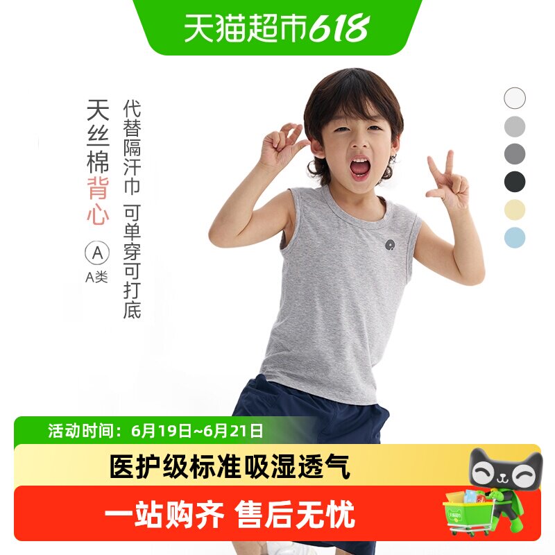 Q21儿童背心夏季薄款男女童抑菌排汗内搭打底小背心无袖上衣A类