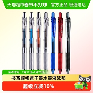日本Pentel派通速干中性笔BLN105学生用按动考试水笔签字黑笔0.5