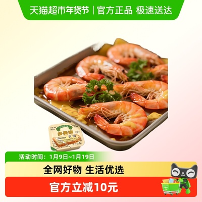 多美鲜进口粒装7g*6粒黄油