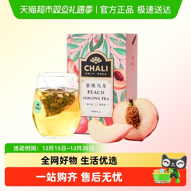 CHALI茶里花果茶