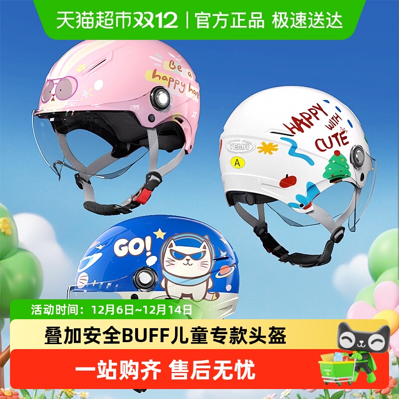 野马儿童头盔男孩女孩夏季半盔