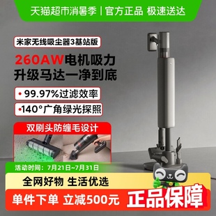 家用大吸力手持集尘绿光 新品 上市 小米米家无线吸尘器3基站版