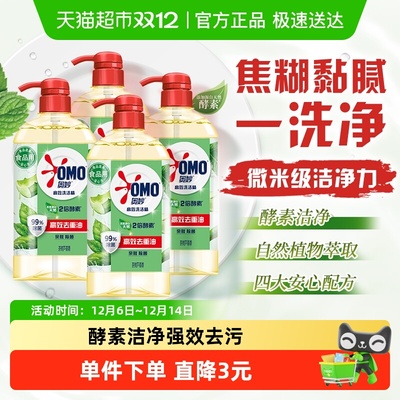 奥妙茶树除菌洗洁精