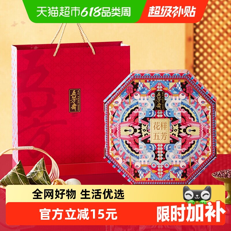 五芳斋粽子礼盒花样五芳10粽4蛋端午礼品嘉兴特产粽子蛋黄肉粽