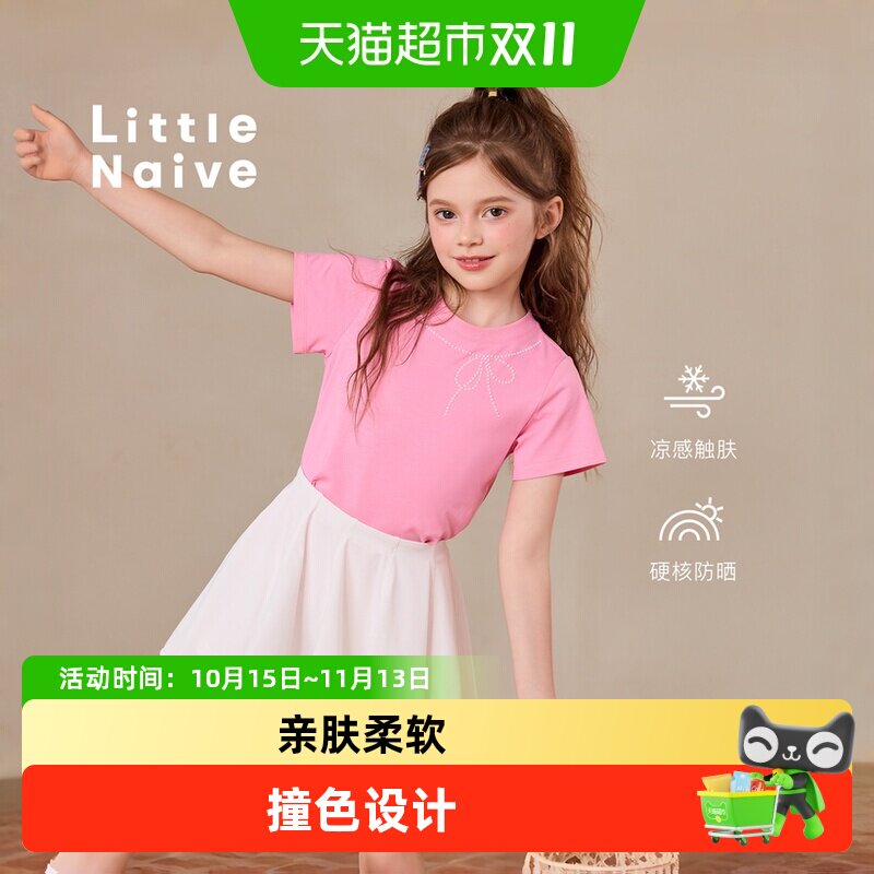 LittleNaive女童蝴蝶结防晒T恤