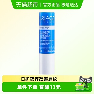 依泉特润唇膏保湿 1支 滋润护唇防干裂软化死皮唇部护理4g