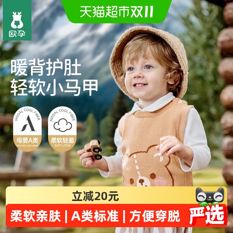 欧孕宝宝马甲秋冬季保暖儿童坎肩