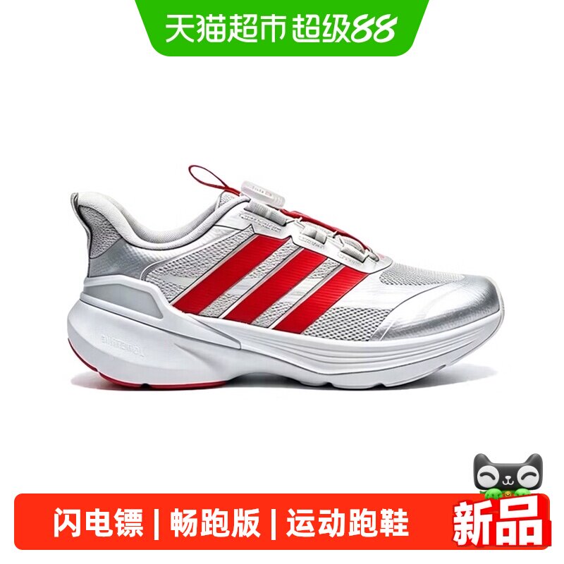阿迪达斯儿童闪电镖畅跑版女童运动鞋26秋男童超轻跑鞋童鞋LA4514