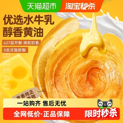 百草味黄油水牛乳手撕面包