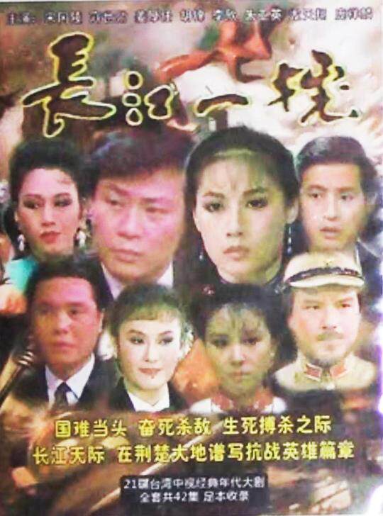 长江一号