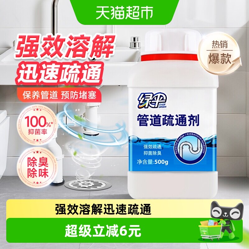 绿伞强效管道疏通剂除臭图片