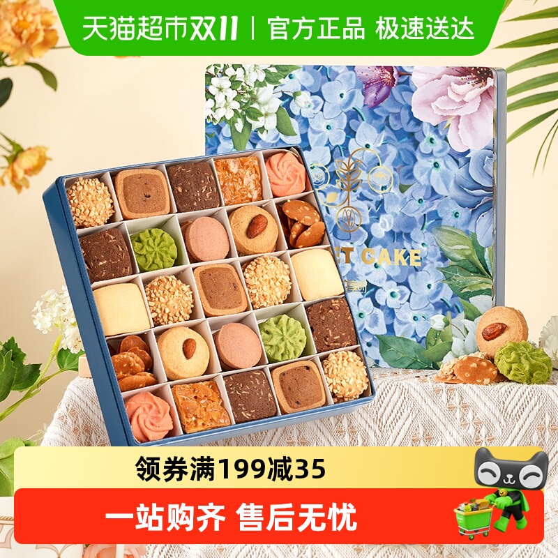 悠享时黄油曲奇饼干礼盒儿童零食糕点心感恩圣诞万圣节送伴手礼物