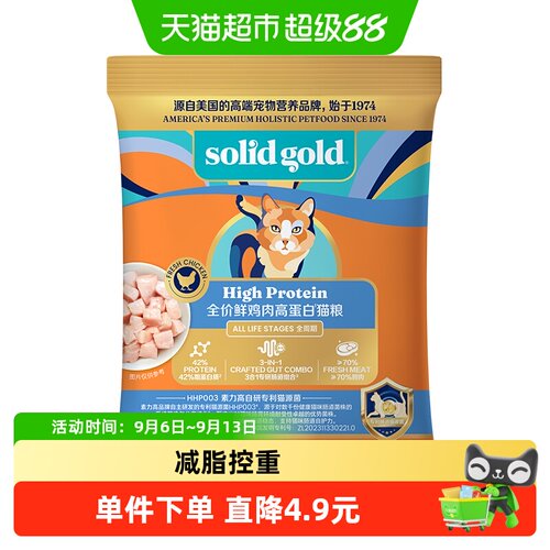 素力高减脂控重鸡肉猫粮50g