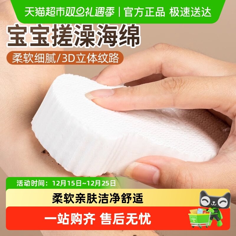 日本家之物语儿童搓澡海绵